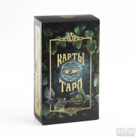 Лот: 16266035. Фото: 3. Карты «Универсальное таро» в мешочке... Сувениры, подарки