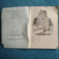 Лот: 23349062. Фото: 2. В. А. Черныш. А.А. Шигай. Секреты... Литература, книги