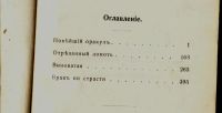 Лот: 15389578. Фото: 7. 6 отдельных томов из Собрания...