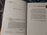 Лот: 24633341. Фото: 3. Дмитрий Емец Мефодий Буслаев Лестница... Литература, книги