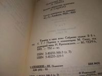 Лот: 18895661. Фото: 9. Книга тысячи и одной ночи. В восьми...