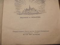 Лот: 5126681. Фото: 2. Сказка Конек горбунок 1944г. Антиквариат