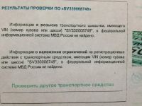 Лот: 4295242. Фото: 2. ПТС toyota camry ,camry gracia. Автозапчасти