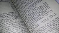 Лот: 10053393. Фото: 8. Дневник "Как я убил Распутина...