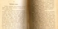 Лот: 19684352. Фото: 5. Г.А. Мачтет.В Сибири ( повести...
