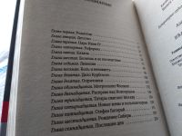 Лот: 19131302. Фото: 3. Труайя Анри. Иван Грозный. Серия... Красноярск