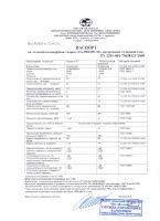 Лот: 18660773. Фото: 2. Поликарбонат сотовый усиленный... Парники, теплицы