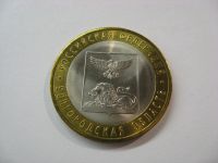 Лот: 7408765. Фото: 2. 10 рублей 2016 года. Белгородская... Монеты