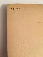 Лот: 11648507. Фото: 3. Школьный толковый словарь русского... Литература, книги