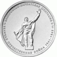 Лот: 4920301. Фото: 4. 5 рублей 70 лет победы (первые... Красноярск