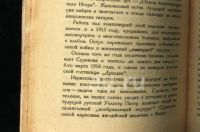 Лот: 25728524. Фото: 9. Енисейская Сибирь.* В.А. Никольский...
