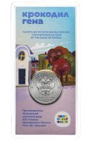 Лот: 24700030. Фото: 2. 25 рублей 2020 года. Российская... Монеты