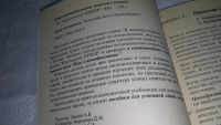 Лот: 10564663. Фото: 2. Цены и ценообразование: Конспект... Бизнес, экономика
