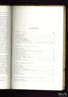 Лот: 8940684. Фото: 3. Древний мир, Часть 1 - Восток... Коллекционирование, моделизм