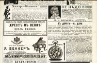 Лот: 19240161. Фото: 5. 41 лист рекламы из дореволюционных...