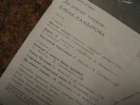 Лот: 7797346. Фото: 4. камбурова (состояние новой)