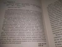 Лот: 25724054. Фото: 2. ВбР(4092390)Мухин Ю. Трагедия... Общественные и гуманитарные науки