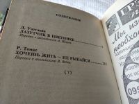 Лот: 17958007. Фото: 2. Зарубежный криминальный роман... Литература, книги