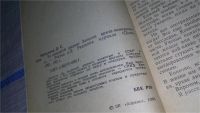 Лот: 11647233. Фото: 2. За закрытой дверью. Записки врача-венеролога... Медицина и здоровье