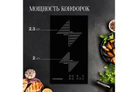Лот: 24404270. Фото: 5. Индукционная варочная панель KUPPERSBERG...