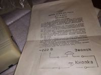 Лот: 17053201. Фото: 2. звонок электрический бытовой... Бытовая техника