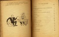 Лот: 17023034. Фото: 3. Хассе Цеттерстрём. Рассказы... Коллекционирование, моделизм