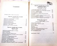 Лот: 19658210. Фото: 2. Астрид Линдгрен - Собрание сочинений... Детям и родителям