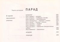 Лот: 12592345. Фото: 4. Дмитриев Юрий - Соседи по планете... Красноярск