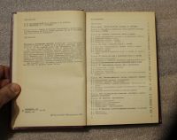 Лот: 20972242. Фото: 3. Учебник для вузов. Металлургия... Литература, книги