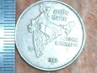 Лот: 10780337. Фото: 5. Монета 50 пайс Индия 1982 национальная...
