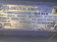 Лот: 2928552. Фото: 2. Эл.двигатель. Радиодетали  (электронные компоненты)