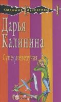 Лот: 9829181. Фото: 3. Дарья Калинина 3 книги одним лотом. Красноярск