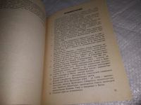 Лот: 19871648. Фото: 5. оз (29..07) Аделя Броднева, Кто...