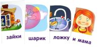 Лот: 10711553. Фото: 2. Лиса. Читаем сочетания слов. Набор... Детям и родителям