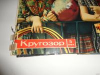 Лот: 13837078. Фото: 2. "Кругозор", ежемесячный звуковой... Коллекционирование, моделизм