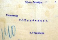 Лот: 19488863. Фото: 5. Письмо ,подтверждающее получение...