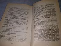 Лот: 18923134. Фото: 4. Торлецкая Т.А., Екатериничева... Красноярск