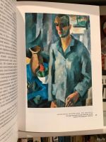 Лот: 15601946. Фото: 6. 📕 Роберт Фальк. Альбом живописи...