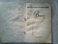 Лот: 5583444. Фото: 2. В помощь радиолюбителю. Выпуск... Наука и техника