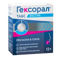Лот: 23988362. Фото: 3. Гексорал табс Экстра лимон таб... Красота и здоровье