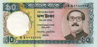 Лот: 54288. Фото: 2. Бангладеш. 10 така 1996г. Идеал... Банкноты