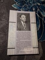 Лот: 21974657. Фото: 4. Лев Нуждин Пупик