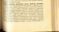 Лот: 15242535. Фото: 21. Исторический вестник * 1914, октябрь...