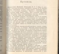 Лот: 22555033. Фото: 15. Енисейская Сибирь.*В.И.Анучин...