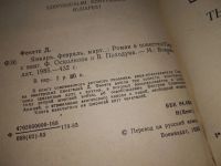 Лот: 17731627. Фото: 2. Фекете Д. Январь, февраль, март... Литература, книги