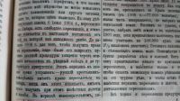 Лот: 17475601. Фото: 6. Государственная Дума. Стенографический...