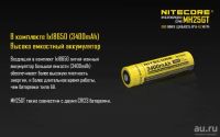 Лот: 15420007. Фото: 9. Фонарь Nitecore MH25GT 1000Lm