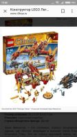 Лот: 11575471. Фото: 4. Конструктор LEGO "Легенды Чимы... Красноярск