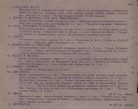 Лот: 15311418. Фото: 2. Мозаика . Иллюстрированный журнал... Антиквариат
