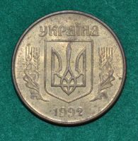 Лот: 7508187. Фото: 2. Украина 50 копеек 1992 (565). Монеты
